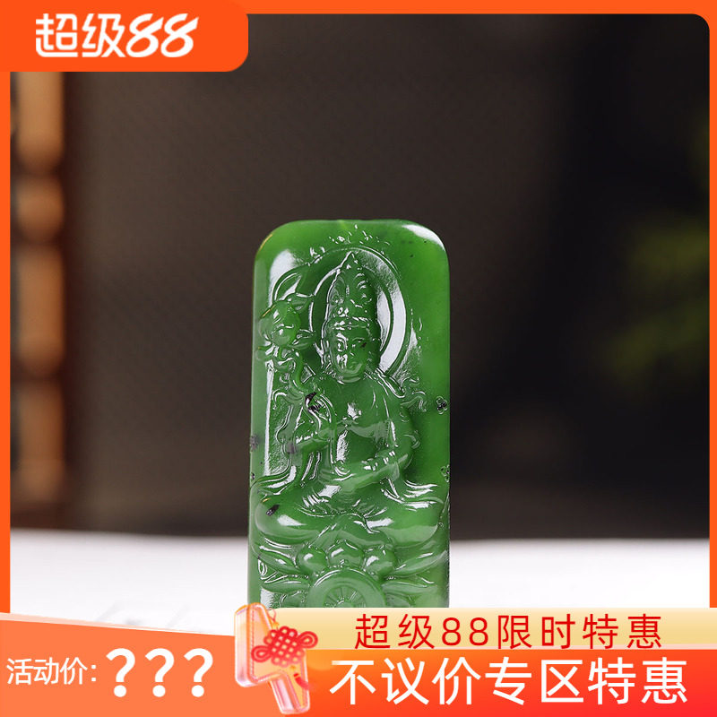 (古晨珠宝) 俄罗斯和田玉碧玉观音挂件吊坠玉坠玉牌观音护佑23g