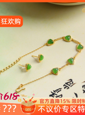 不议价俄罗斯和田玉碧玉辣阳绿银镶设计款手链3.6g耳钉1.4g套装