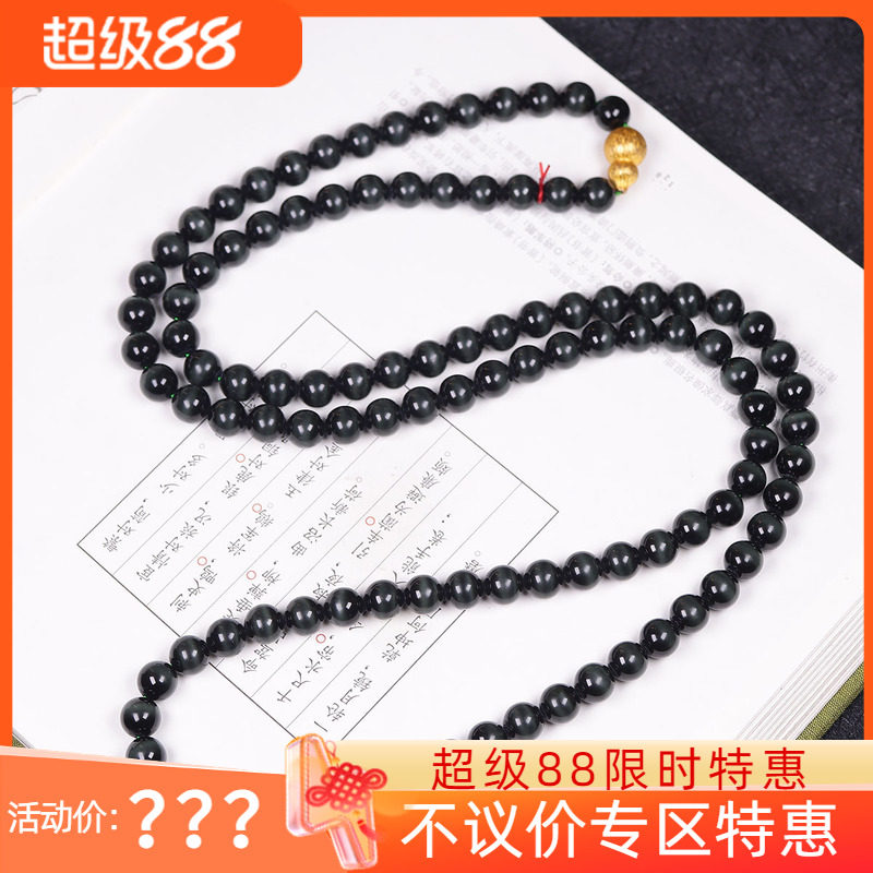 (古晨珠宝) 俄罗斯和田玉黑猫碧玉圆珠项链108链珠链富贵89g 8mm