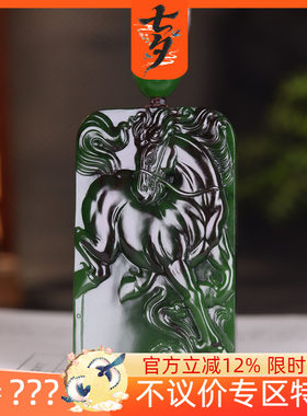 (古晨珠宝) 俄罗斯和田玉老坑菠菜绿碧玉生肖马挂件玉坠吊坠101g