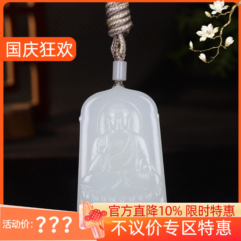 (古晨珠宝) 新疆和田玉白玉阿弥陀佛挂件吊坠玉坠守护神63g