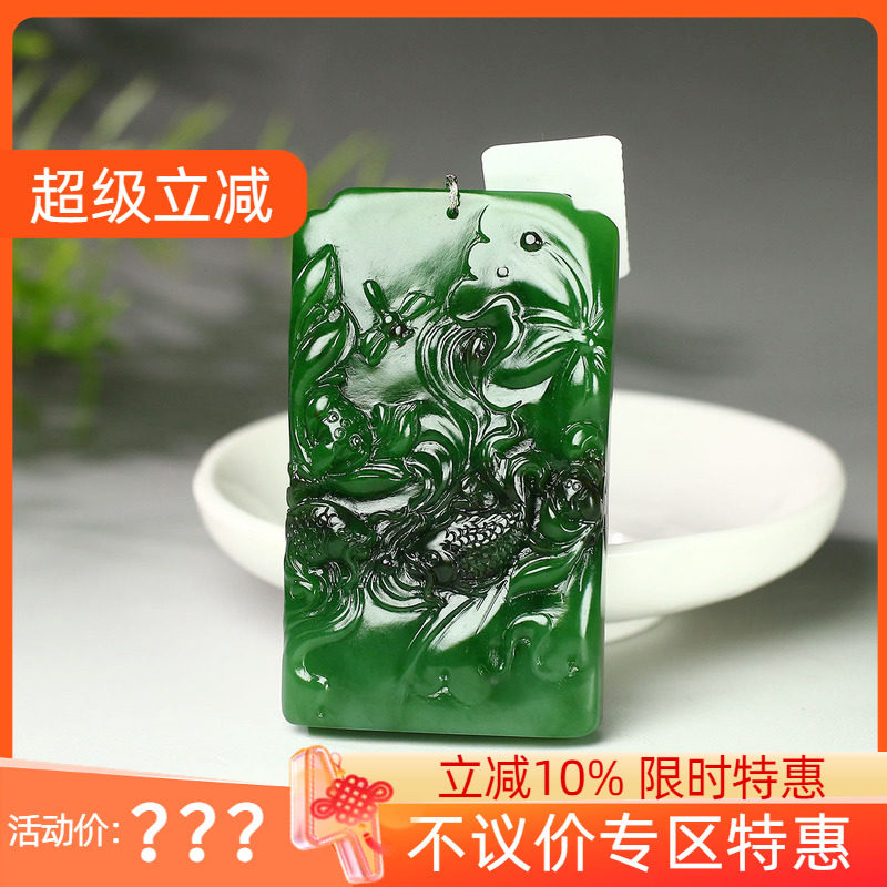 (不议价)俄罗斯和田玉菠菜绿碧玉金鱼挂件玉牌润玉缘吊坠玉坠48g