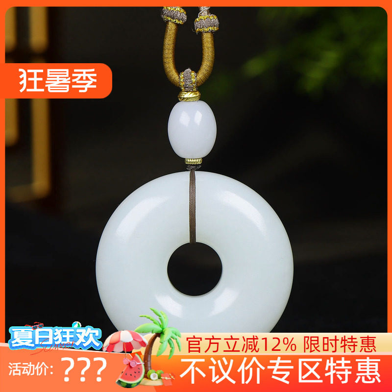 （古晨珠宝）新疆和田玉羊脂白玉平安扣面包圈挂件吊坠玉坠78g