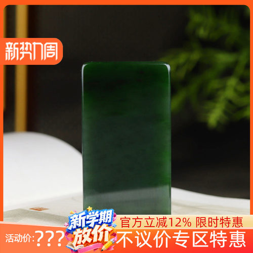 (古晨珠宝) 俄罗斯和田玉菠菜绿碧玉无事牌挂件吊坠玉牌玉坠63g