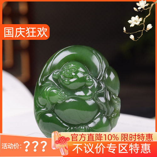 (古晨珠宝) 俄罗斯和田玉阳绿碧玉弥勒佛挂件玉坠吊坠天生福相87g