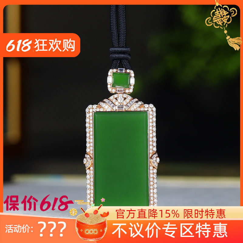 (古晨珠宝)俄罗斯和田玉辣阳绿碧玉18k平安无事牌挂件吊坠玉坠19g