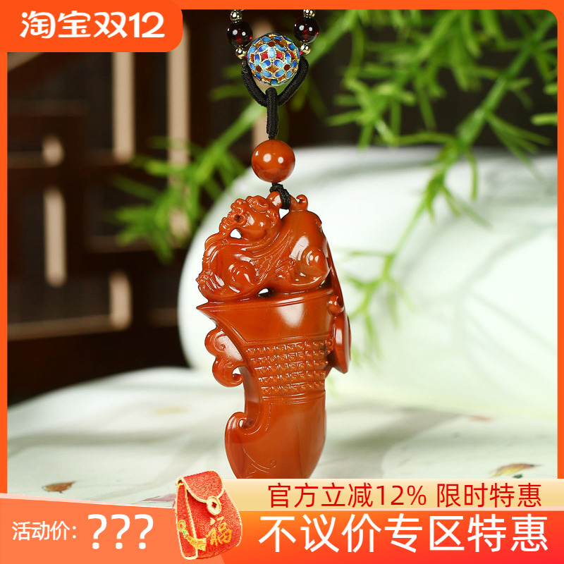 古晨凉山原矿南红挂件