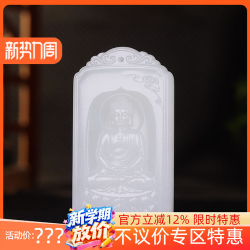 （古晨珠宝）新疆和田玉白玉大日如来挂件吊坠玉坠守护神54g