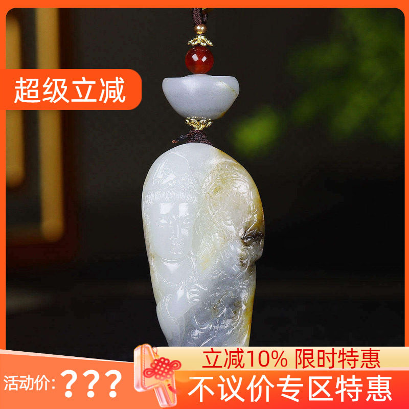 （古晨珠宝）新疆和田玉青花籽料观音挂件吊坠玉坠38g