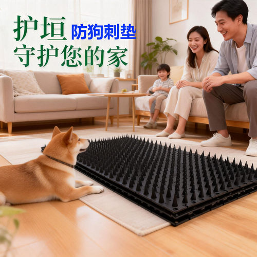 护垣防狗刺垫防猫刺垫塑料防狗垫