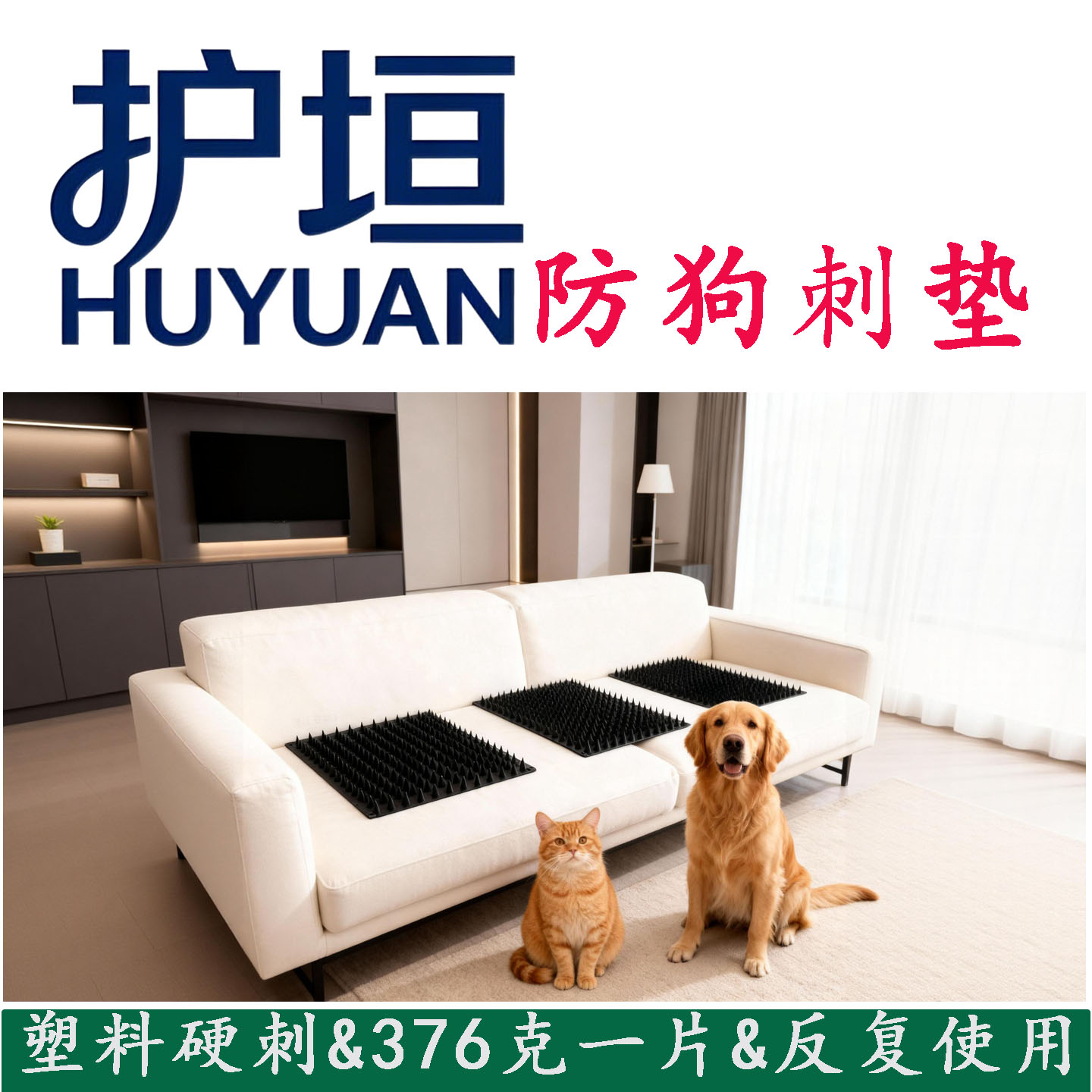 防狗刺垫防猫刺垫塑料硬防猫刺钉