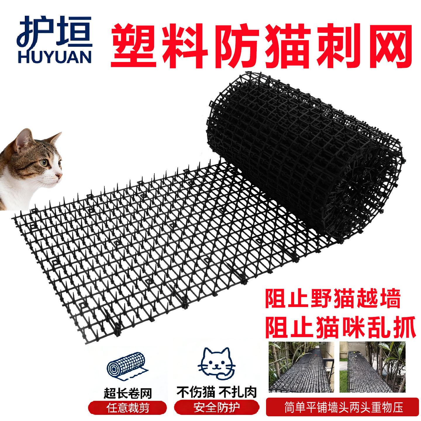 护垣防猫刺网栏杆栅阳台防猫网园艺防猫垫驱猫宠物防猫刺防猫刺钉
