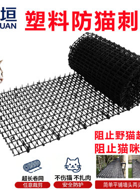 护垣防猫刺网栏杆栅阳台防猫网园艺防猫垫驱猫宠物防猫刺防猫刺钉
