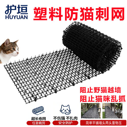 护垣超长卷装任意裁剪防猫刺网