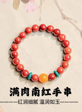 【附国检证书】天然南红手串原矿蜜蜡绿松石川料玛瑙柿子红保真