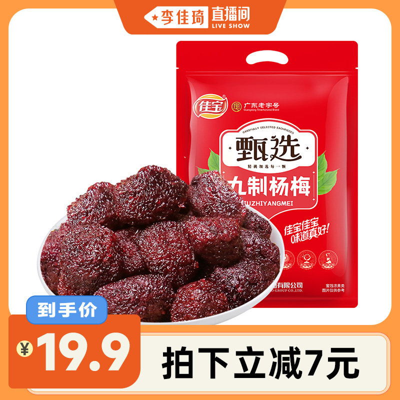 �������ֱ���䡿�ѱ���ѡ������÷��408g�㶫���ֺ�����С��ʳ