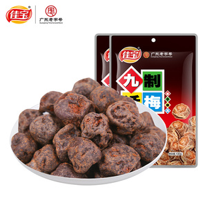 佳宝九制话梅130g*2袋 话梅梅肉果干蜜饯果脯 休闲零食