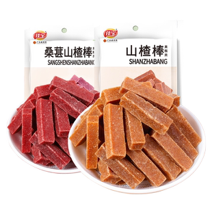 佳宝桑葚山楂棒山楂片老式山楂干条块碎汉堡果脯独小包装儿童零食
