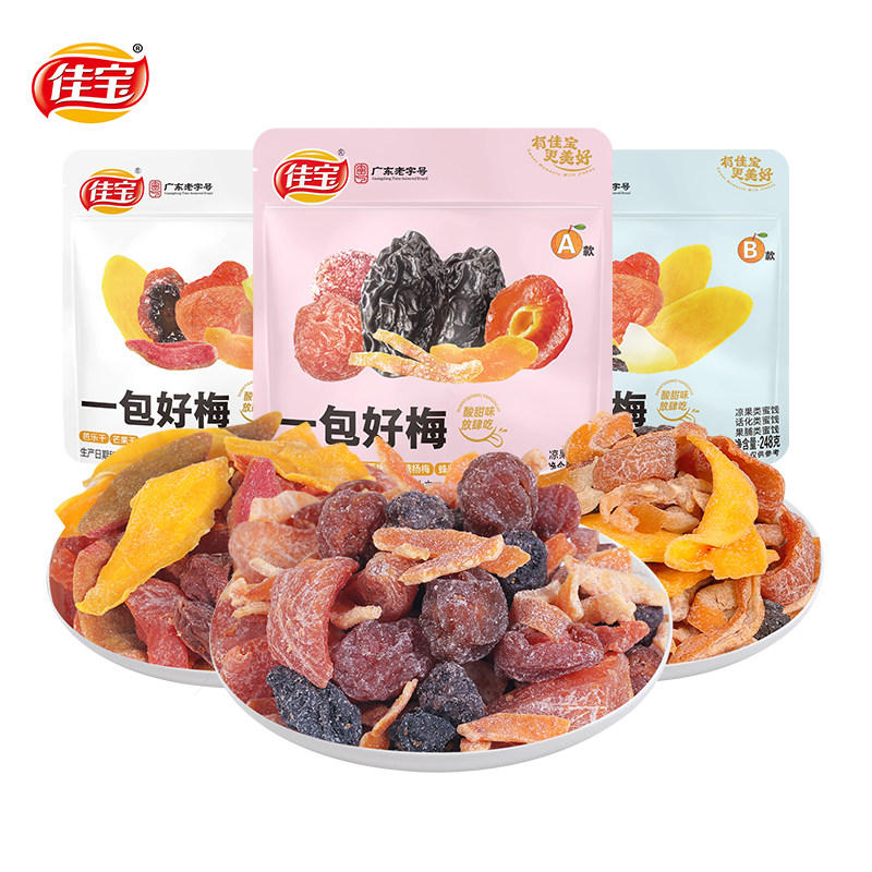 佳宝 一包好梅248g 混合梅干蜜饯芒果干韩话梅西梅蜜桃干草莓零食