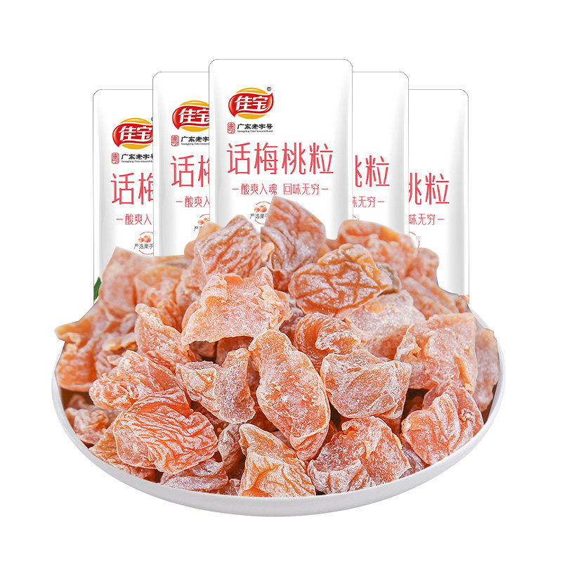佳宝话梅桃粒15g话梅干无核特酸小包装桃干蜜饯果脯果干酸甜零食