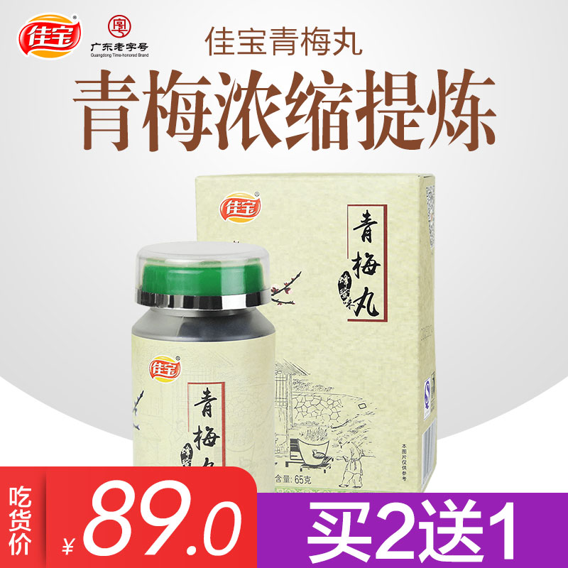 ¼Ñ±¦Çà÷Íè65g Çà÷¾« ŨËõ÷µ¤ ·äÃÛÇà÷¶§ Ç¿¼îÐÔʳƷ