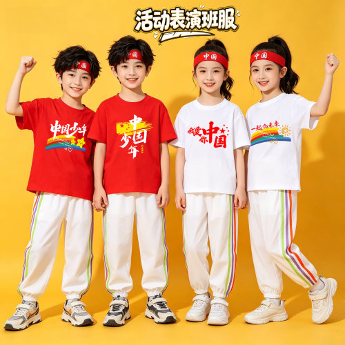 幼儿园小学初中生运动会演出套装