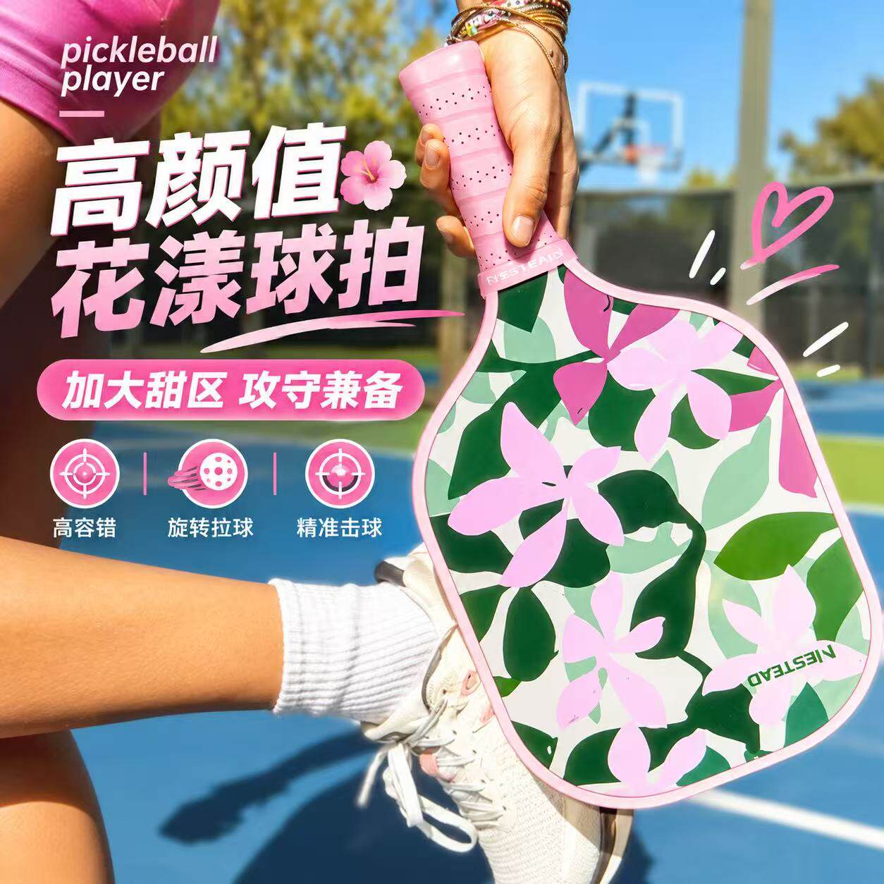高颜值专业级匹克球拍T700训练碳纤维pickleball独家印花成人球板
