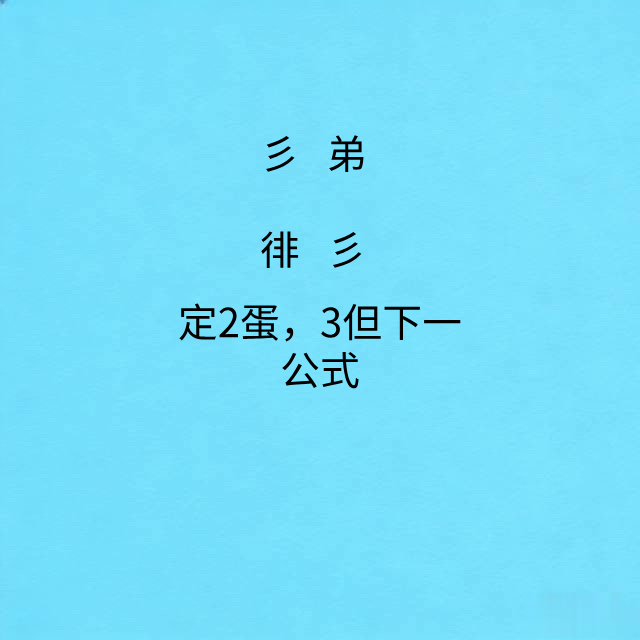 3D 取胆。方法。2下一，3下一。
