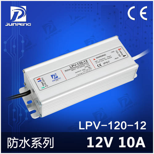 LPV系列骏鹏防水开关电源220V转12V24V50w100W250W300W350W/IP67