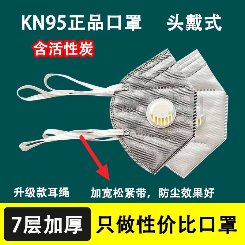 7层加厚活性炭防粉尘口罩防甲醛