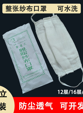 纱布口罩防尘加厚防工业粉尘透气全棉纱可水洗打磨劳保老式16层