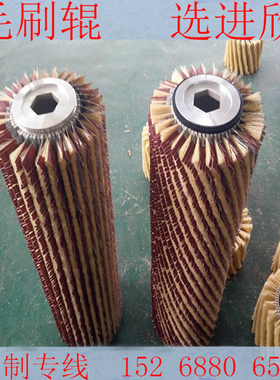 剑麻白棕毛砂布纸辊木工抛光轮 家具白茬底漆打磨刷砂光机毛刷辊