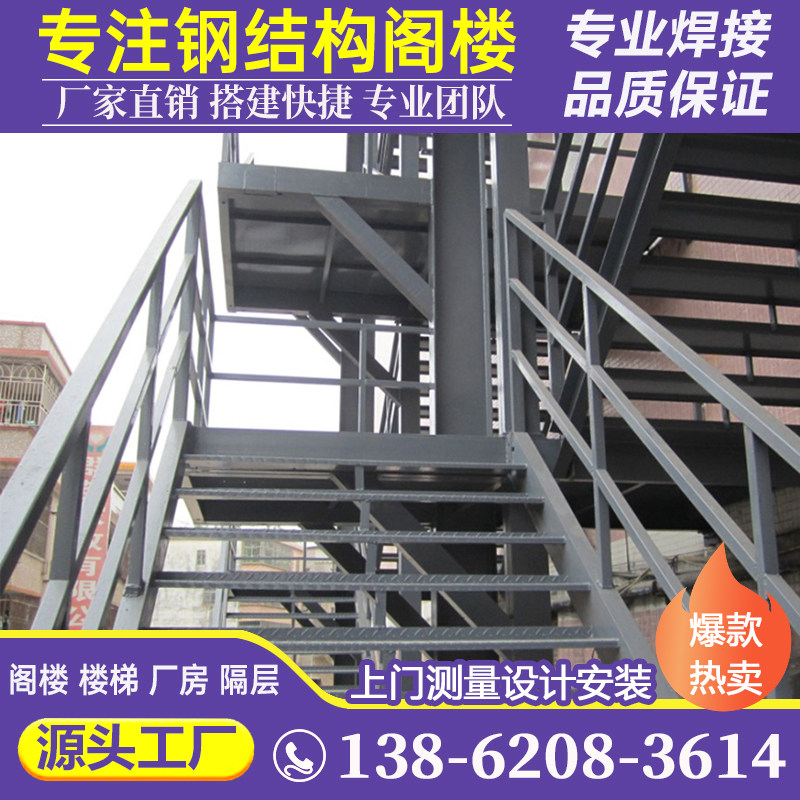 迅天定制重型工字钢二层阁楼货架