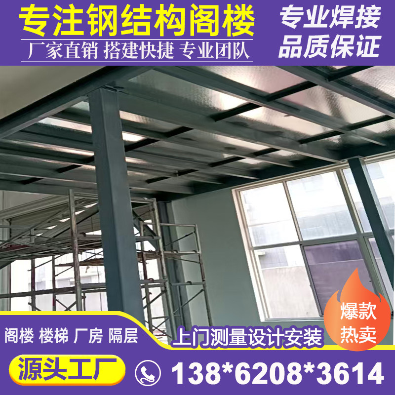 上海钢结构阁楼厂房办公室仓库二槽钢
