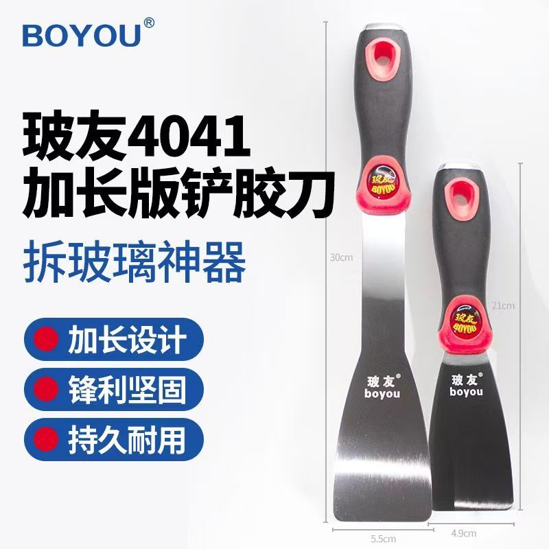 玻友加长汽车玻璃胶铲刀专业挡风玻璃除胶拆卸工具加厚型不锈钢铲