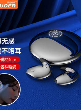 GUOER/果儿电子J90s睡眠蓝牙耳机无线运动狂甩不掉迷你降噪高音质