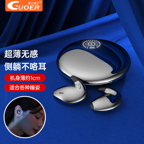 微小型蓝牙耳机Hifi音效睡眠专用