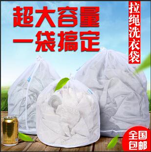 特大拉绳洗衣袋套装 洗衣机专用超大网兜细网窗帘羽绒服毛衣护洗袋