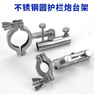 新款加厚不锈钢圆护栏钓鱼炮台架船钓游艇桥钓圆管炮台座钓鱼支架
