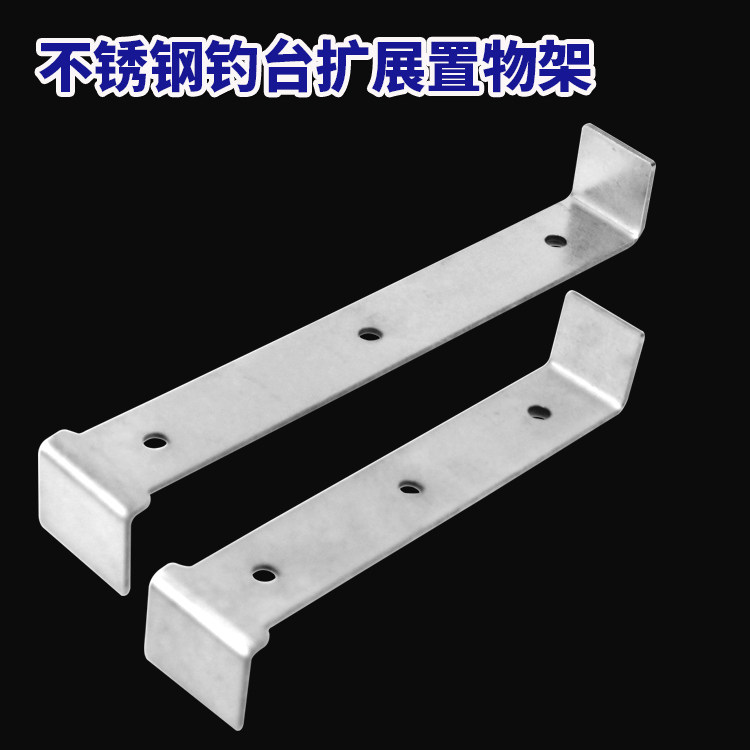 凯顺不锈钢钓台扩展增宽置物架图片