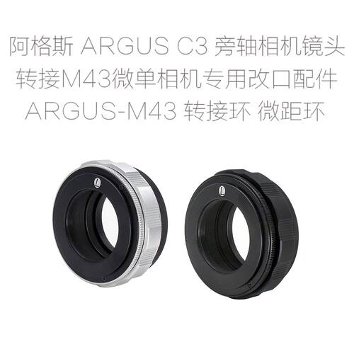 阿格斯ARGUS C3 旁轴镜 M43微单用 改口总成 微距版 ARGUS-M43