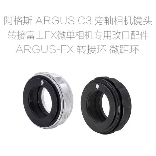 阿格斯ARGUS C3 旁轴镜 富士FX微单用 改口总成 微距版 ARGUS-FX