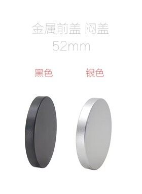 金属镜头前盖  闷盖 相机/电影 29/32/37/42/45/47/52/54/57/60mm