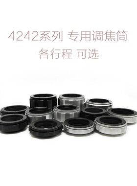 4242系列 M42调焦筒 10-15 12-19 14-25 17-31 20-40 25-55 37-91