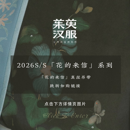 【花的来信】真丝吊带 /「花的来信」系列 / 【详情直达】