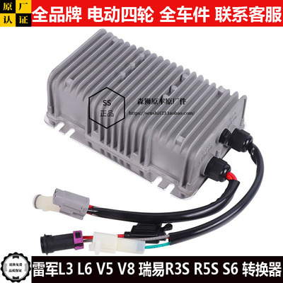雷军L3l6V5v8瑞易R3Sr5s6转换器