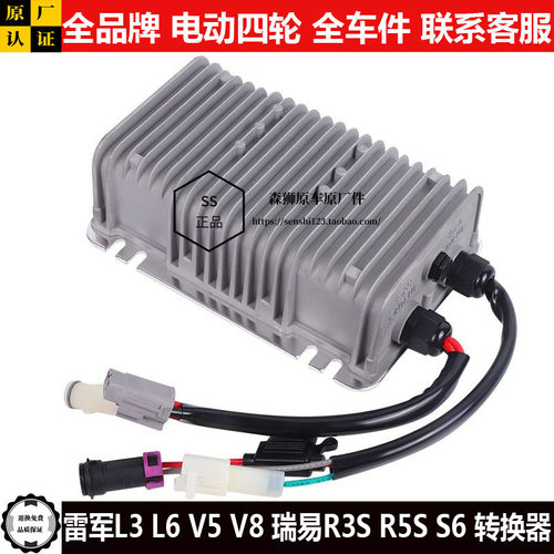 雷军L3l6V5v8瑞易R3Sr5s6转换器