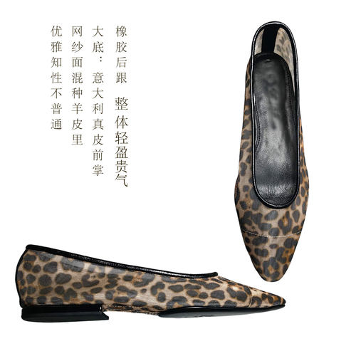时尚豹纹简约设计网纱浅口女鞋