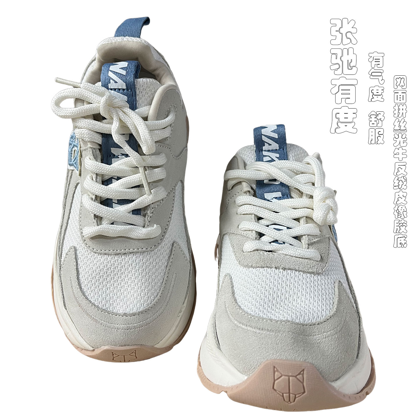 适丝光牛反皮拼网面时尚厚底老爹