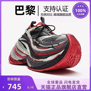 正品做旧巴黎16xl老爹鞋夏季超厚底炸街男女鞋情侣复古拼色休闲鞋